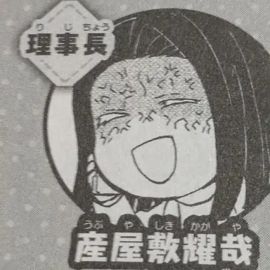Profile image of 先生