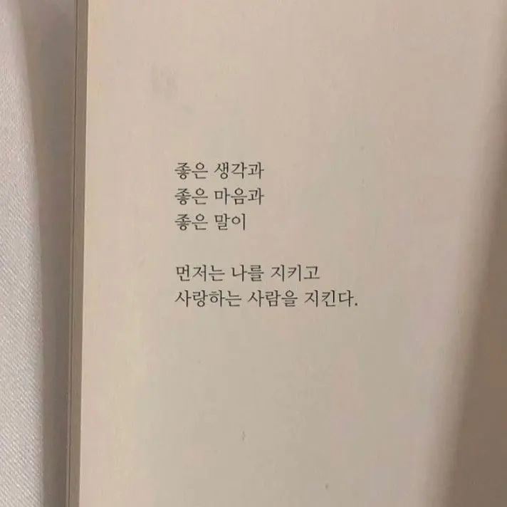 seo_en의 명언 제조기  ʚ 미아 ɞ