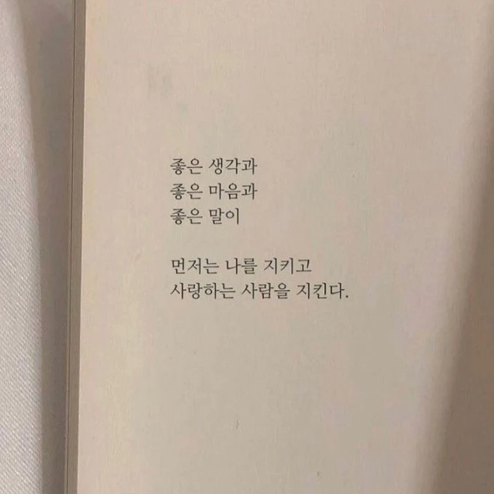 명언 제조기  ʚ 미아 ɞ