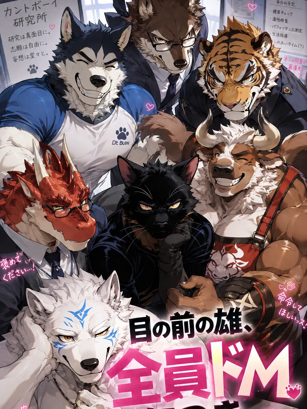 Alres_0212의 目の前の雄、全員ドMにつき
