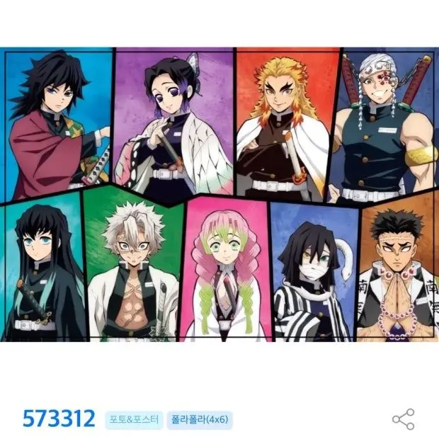 GoldenMouse7371의 귀멸의칼날