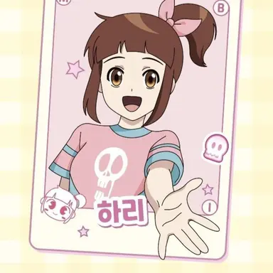 Profile image of 하리