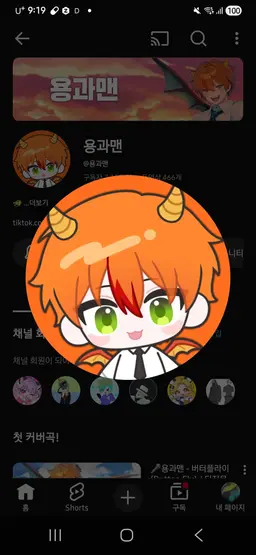 Profile image of 용과맨