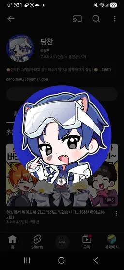 Profile image of 당찬