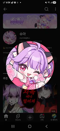 Profile image of 슈아