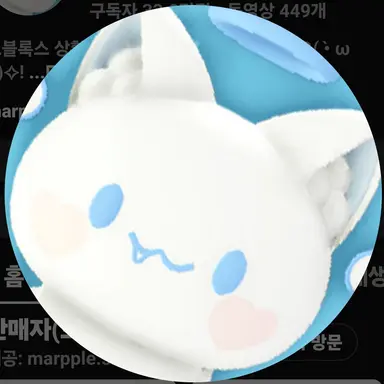 Profile image of 모찌엘