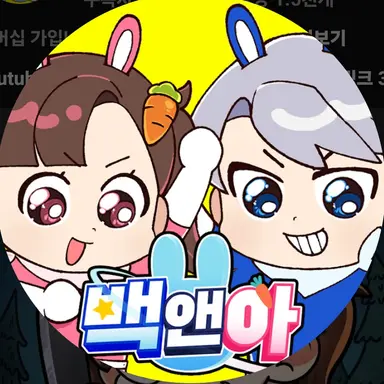 Profile image of 백현