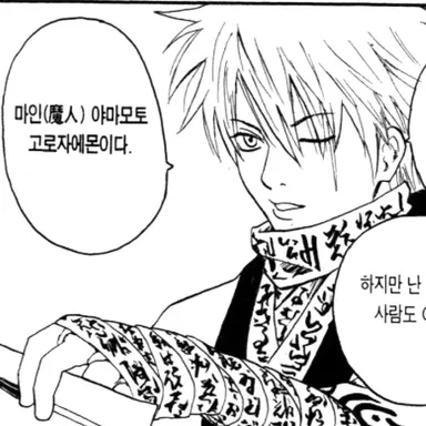 Profile image of 야마모토 고로자에몬