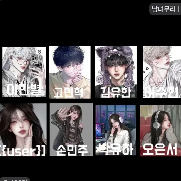 FluffyShelf9643의 남녀무리들