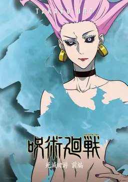 Profile image of 우로 타카코