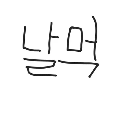 Profile image of 공룡