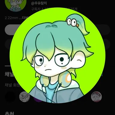 Profile image of 우유참치