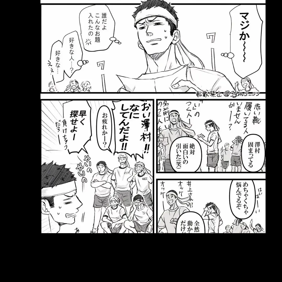 GlassPurse0373의 体育祭   ハイキュー