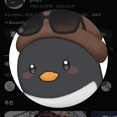 Profile image of 이핑구