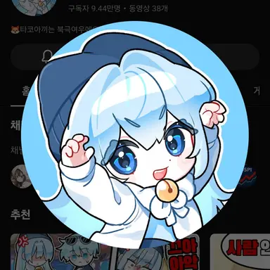 Profile image of 타코