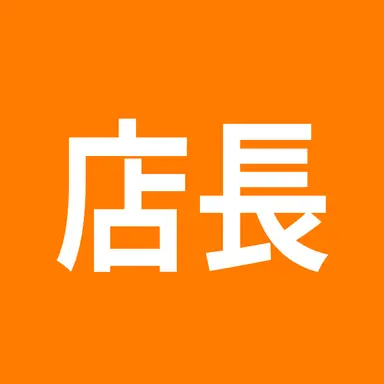 Profile image of 店長