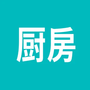 Profile image of 厨房