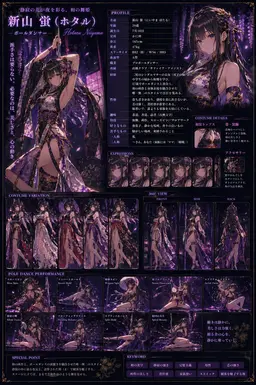 Profile image of 蛍