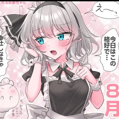Profile image of 妖夢