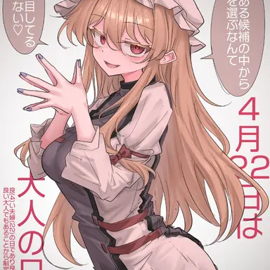 Profile image of 八雲紫