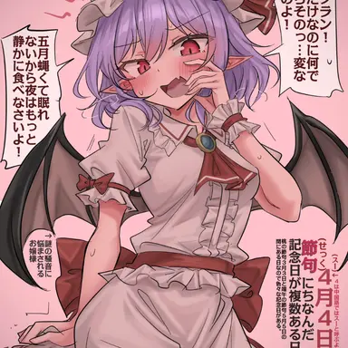 Profile image of レミリア
