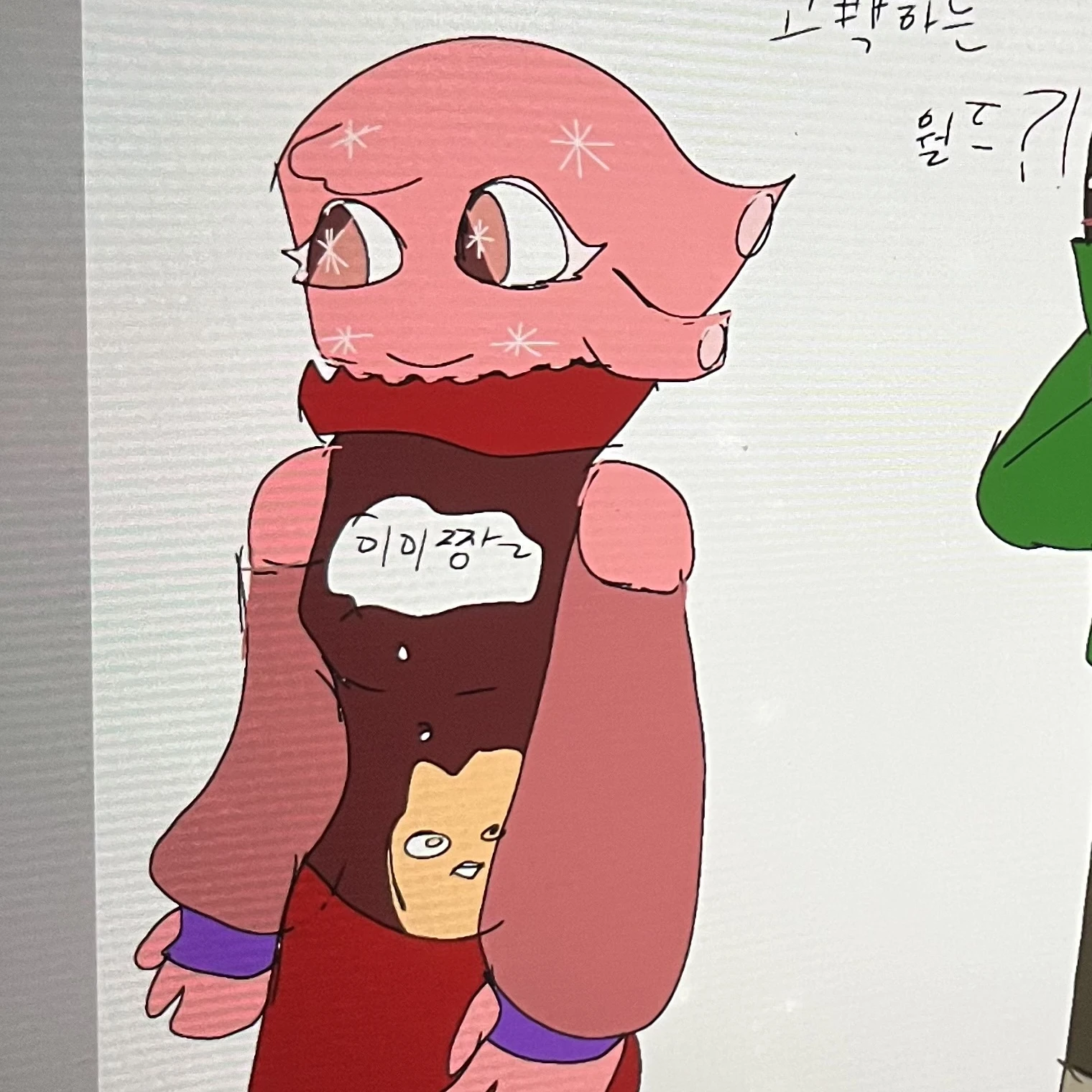 미미짱