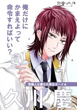 Profile image of 久川慶