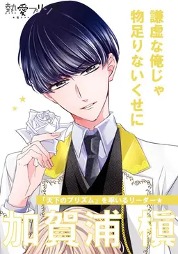 Profile image of 加賀浦槙