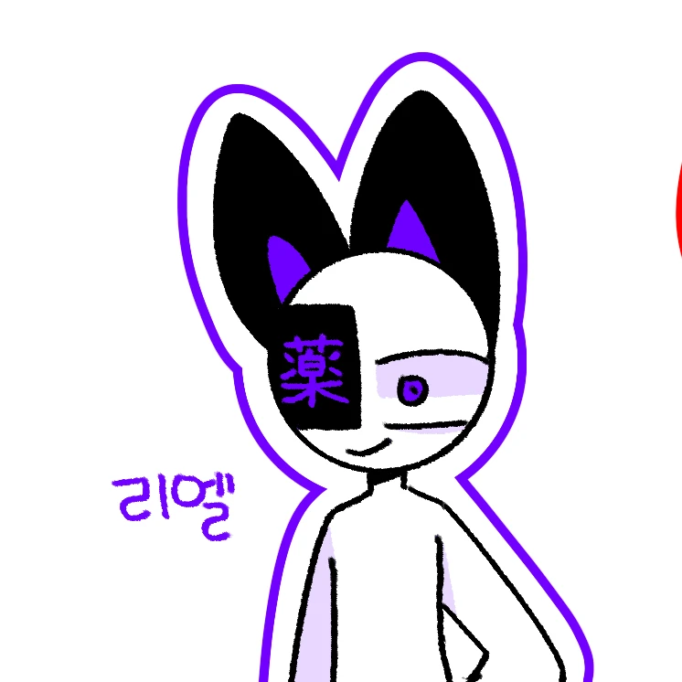 리엘