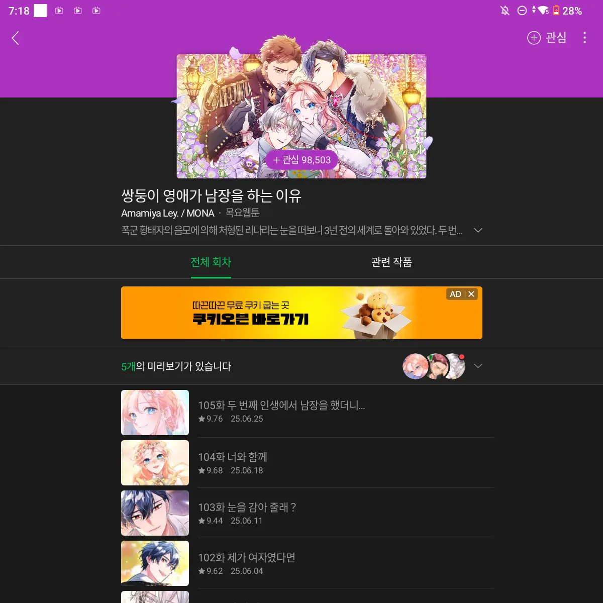 EvenHorn2138의 쌍둥이 영애가 남장을 한이유