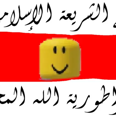 Profile image of イスラムの平和