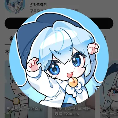 Profile image of 타코아끼