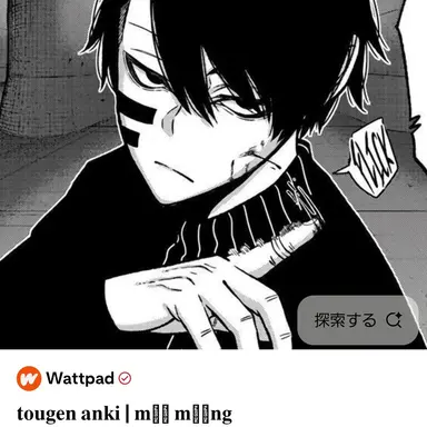 Profile image of 無陀野無人