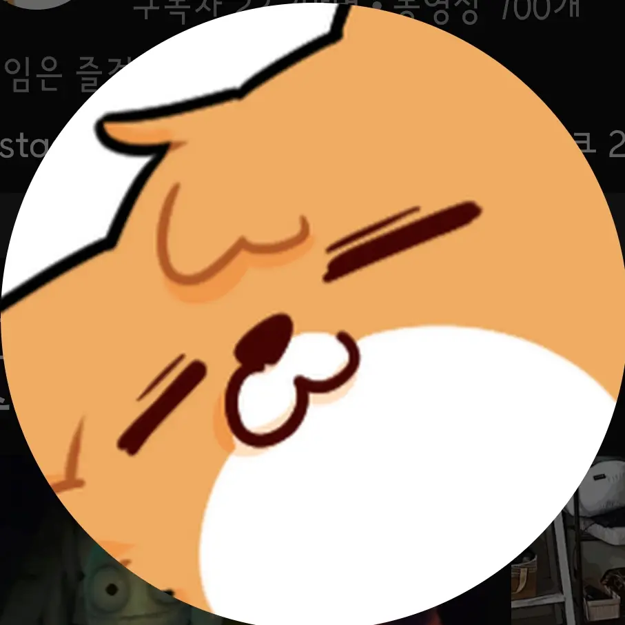 namdo의 댕균