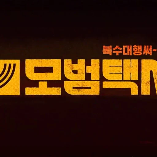 김도기