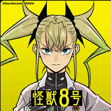 Profile image of 四ノ宮　キコル