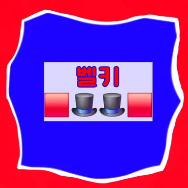 Profile image of 벨키