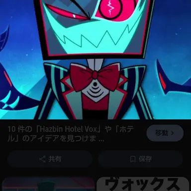 Profile image of ヴォックス