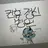 컨휴들