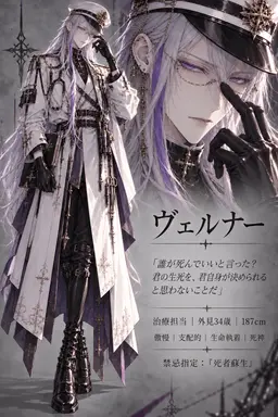 Profile image of ヴェルナー