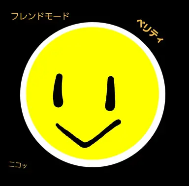 Profile image of ベリティ