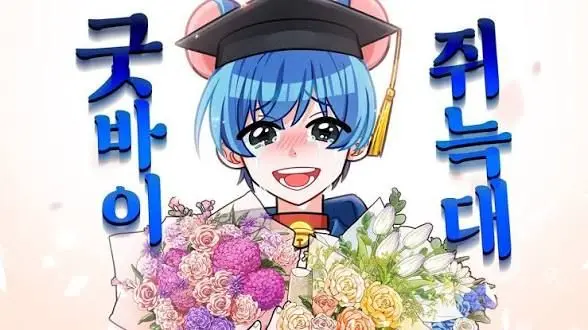 Profile image of 쥐늑대로 변한 귀신