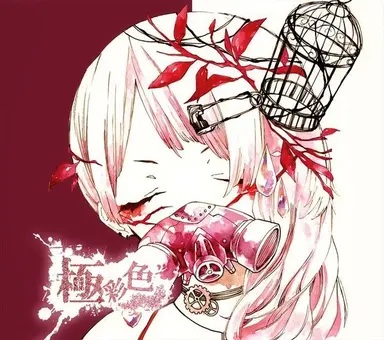 Profile image of Reol