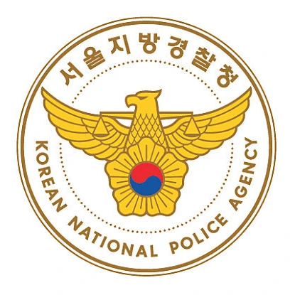 경찰 체험