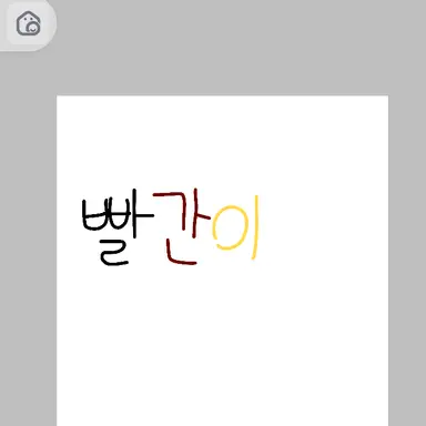Profile image of 빨간