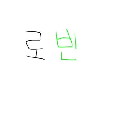 Profile image of 로빈