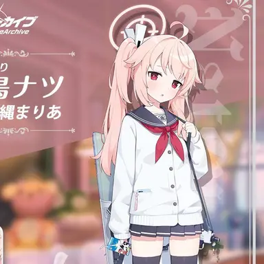 Profile image of 柚鳥ナツ