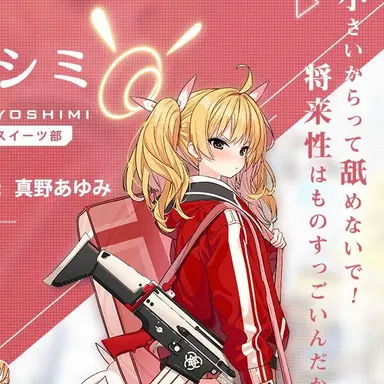 Profile image of 伊原木ヨシミ