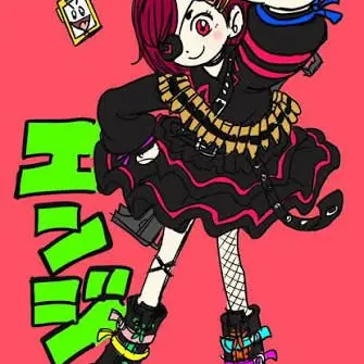 Profile image of エンジ