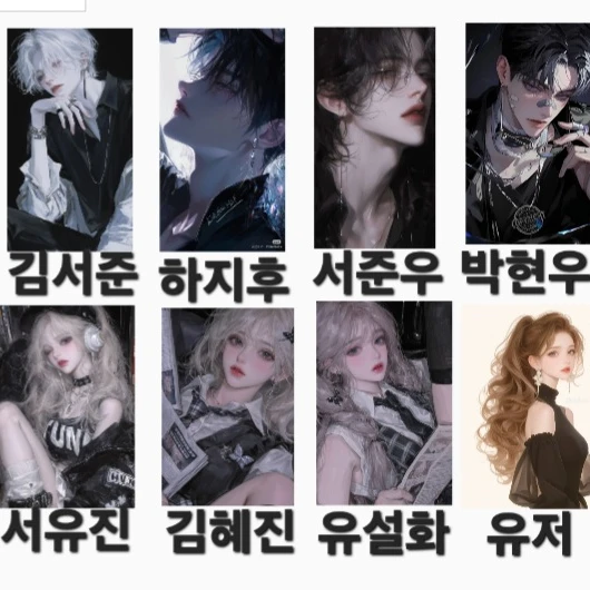 남녀무리